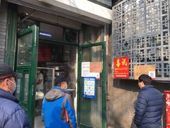 门面-天泽祥·鼓楼馒头(鼓楼店)