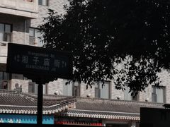 -湘子庙
