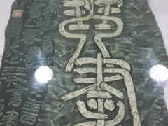 -鼓浪屿国际刻字艺术馆