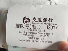 -交通银行(上海共康支行)
