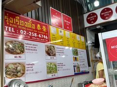 -榮泰米粉湯(Left Shop)