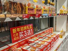 -味多美蛋糕(马家堡永辉店)