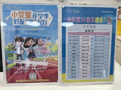 -小荧星艺校(大宁分校)