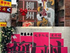 -柳州工业博物馆