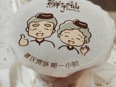 -鲜芋仙(中环百联2店)