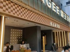 -霸王茶姬(正佳广场店)