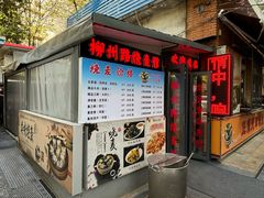 -正宗天津烧麦馆(柳州路店)