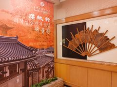 -汉城馆·烤肉火锅餐厅·韩国烤肉(河北云瑧世纪大饭店)