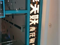 -半天妖烤鱼(芝罘万达店)