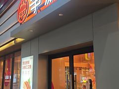 -争鲜回转寿司(海曙天一PLUS店)