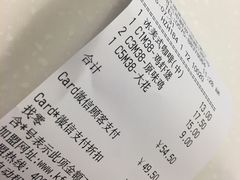 账单-肯德基(绍兴胜利店)