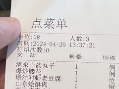 -山东宾馆·齐鲁苑餐厅