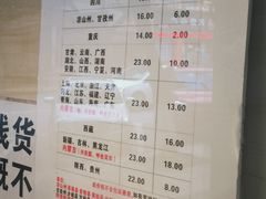 菜单-王浩儿纪六孃甜皮鸭(乐山总店)