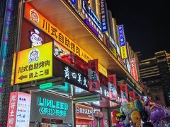 -粒上皇(淮河路步行街店)