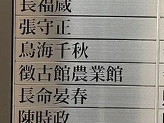 -东京国立博物馆
