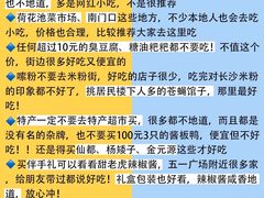 -长沙火车站(地铁站)