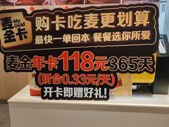 -麦当劳(西单明珠店)