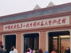 -中共一大纪念馆