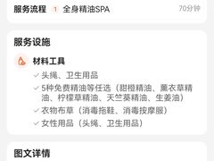 -泰吉象·纯正泰式按摩SPA(花园坊店)