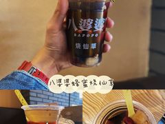 -八婆婆烧仙草(中山路店)