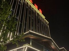 -兴芮温泉度假区