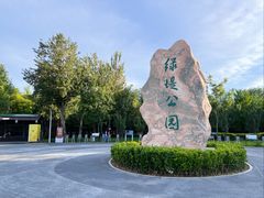 -绿堤公园