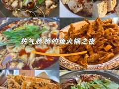 -都江堰石锅鱼