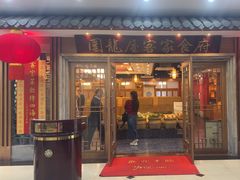 -围龙屋客家食府(福田店)