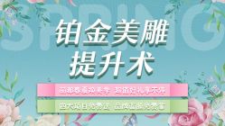 -丽都整形美容医院·全国连锁旗舰店