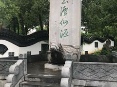 -玉女潭景区