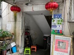 -祥云精致湘菜馆(东1时区店)