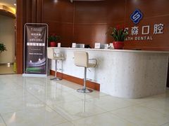 -赫尔森口腔·牙齿种植修复