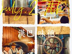 -汉巴味德巴西烤肉(顺和广场店)