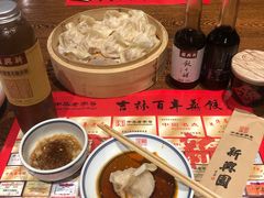 -新兴园饺子馆(河南街店)