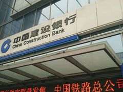 -中国建设银行(龙德广场店)