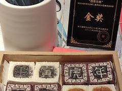 -阮大兴糕团(日月光中心店)