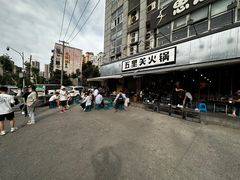 -五里关火锅(牛市口店)