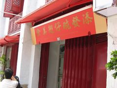 -添發碗仔翅美食