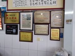-好成财牛排馆(涂门街总店)