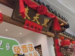 -春天里餐厅(西田城店)