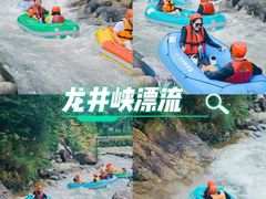 -龙井峡漂流