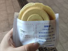 -味正点车轮饼可丽饼(南禅寺店)