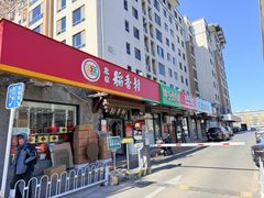 -北京稻香村(田村店)