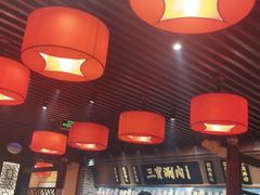 大堂-三宝涮肉(体育学院店)