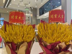 -树夏(来福士店)