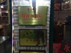 -冰城串吧(隆昌路店)