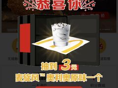 -麦当劳(国际大厦店)