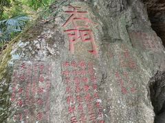 -东南悬空寺方广岩