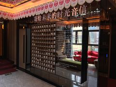-星聚会KTV(苏州尹山湖歌林公园店)