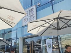 -奈雪的茶(观前街店)